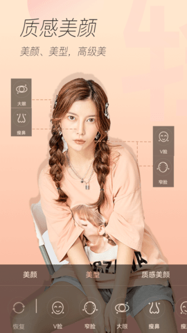 新颜相机最新版