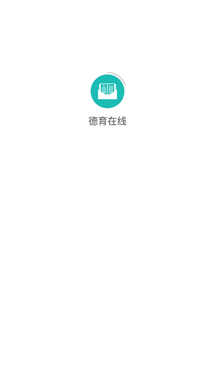 德育在线