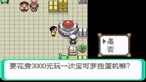 口袋妖怪：冰雪城