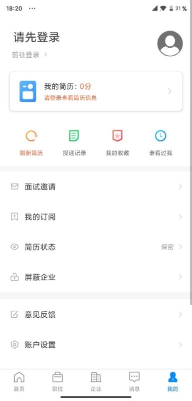 宁国人才网app 宁国人才网app