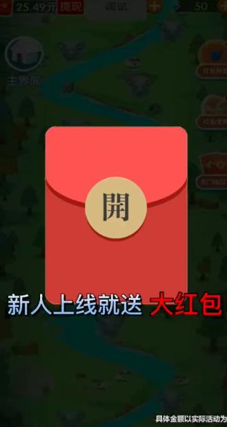 幸运闯关
