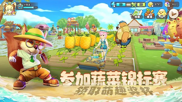 悠长假期游戏