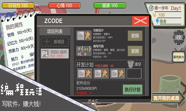 下一站,我的大学 下一站,我的大学