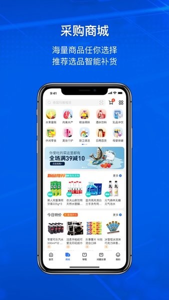 小店掌柜