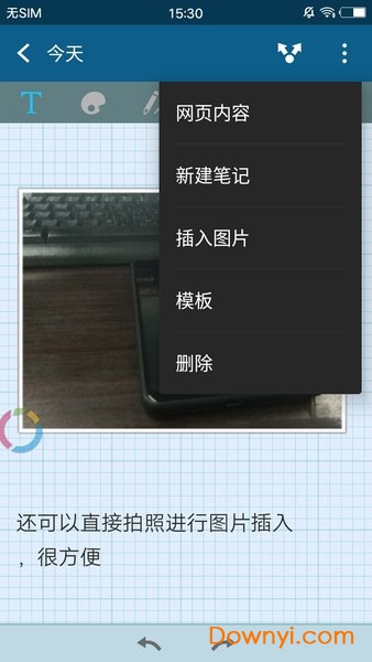 涂鸦板软件(scribble)