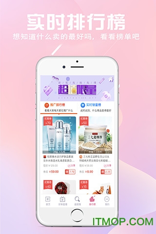 过日子优惠手机版