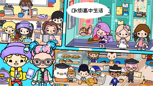 托卡世界自建房乐园