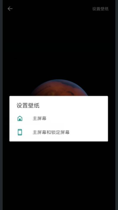 火星超级壁纸app最新版高清版 火星超级壁纸app最新版高清版