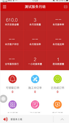 速电快保