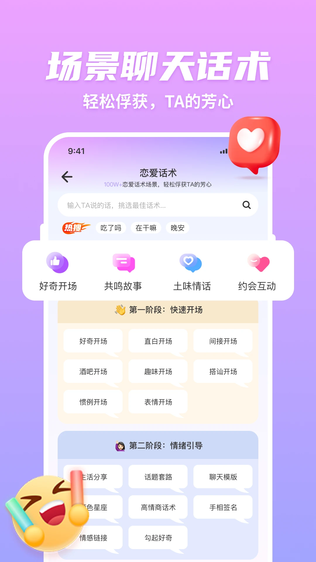 超会聊脱单高情商聊天回复