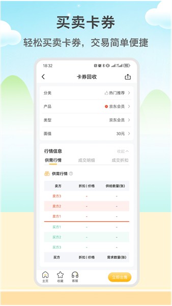 闲赚侠 v1.28.7