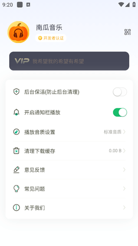 南瓜音乐