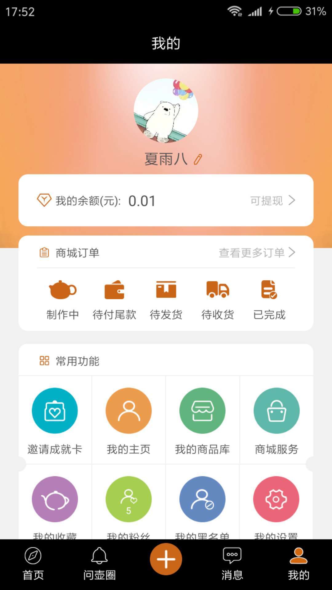 问壶工艺师