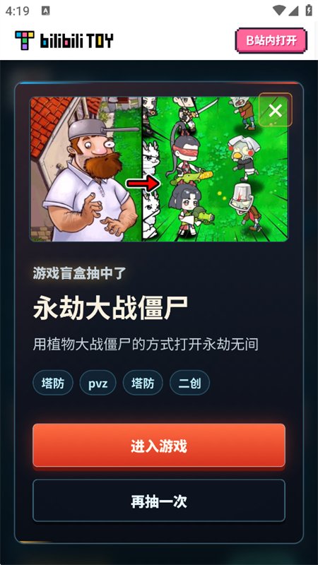 火山game hub