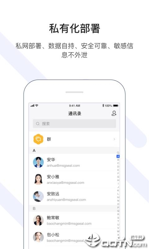 企业秘邮