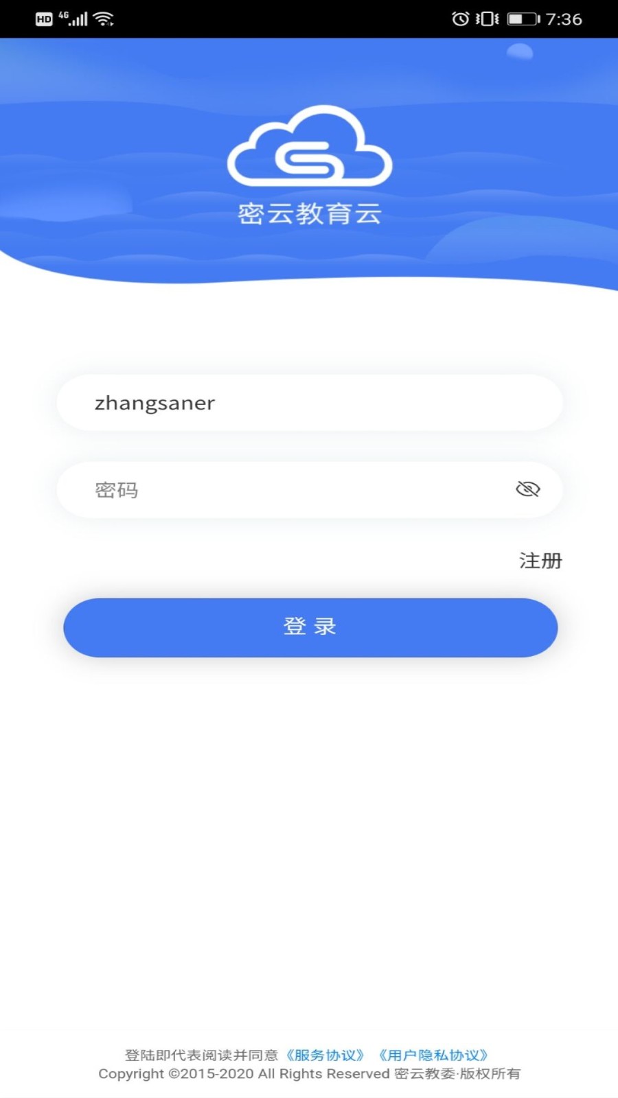 密云学生空间