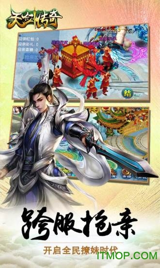 天剑传奇（探宝版）
