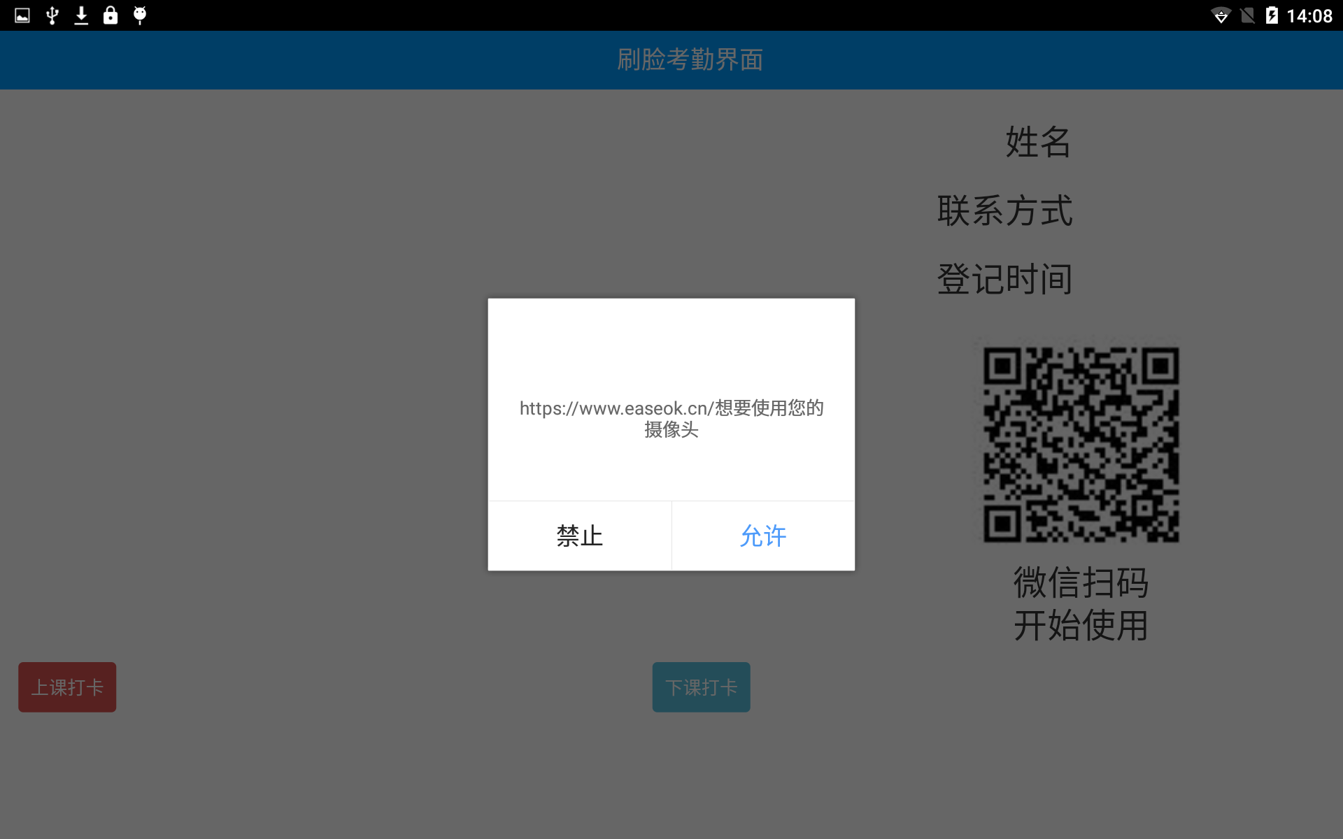 学宝通