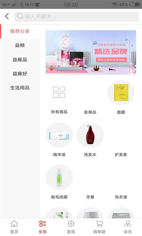 益雍优品
