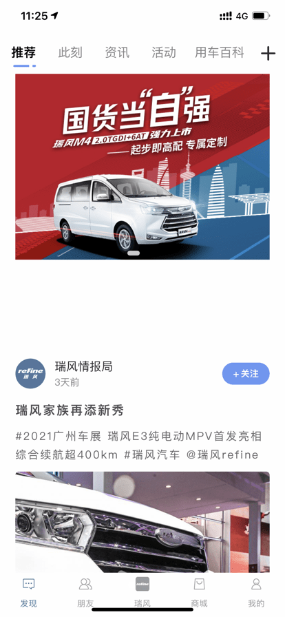 江淮瑞风