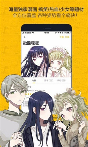 虫虫漫画原著免费版