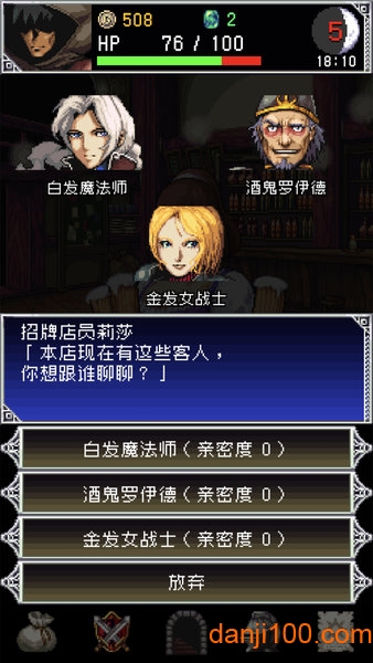 暗黑之血2