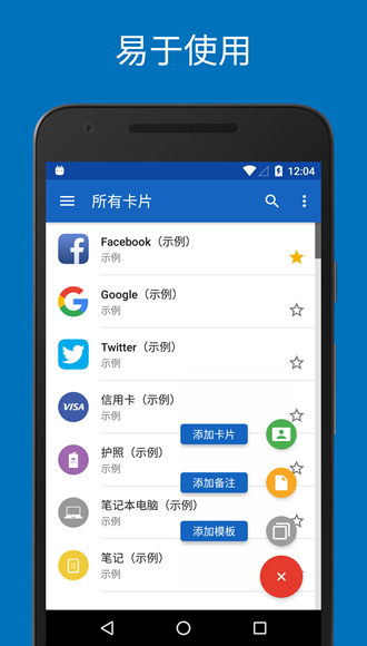 SafeInCloud 最新版v24.9.8