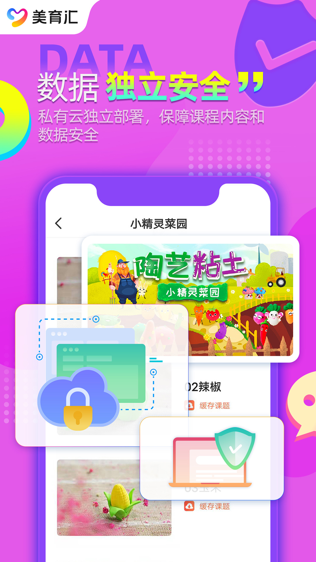 美育汇