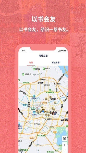 换享好书 安卓版v3.0.6