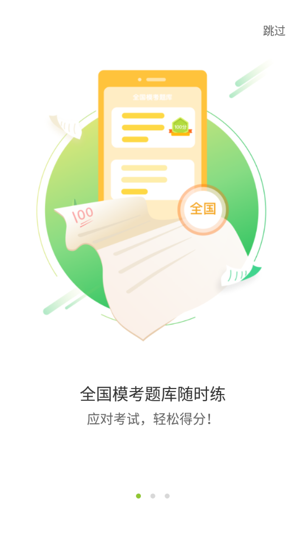 E听易说