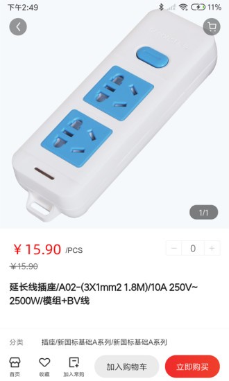 视贝水电通