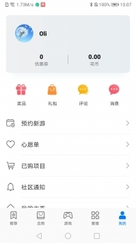华为游戏中心客户端