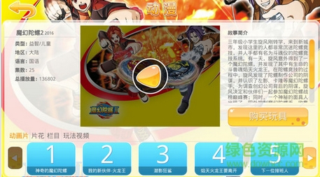 创想乐园