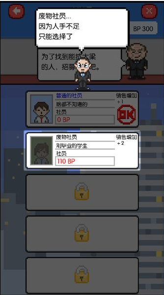 社畜人生
