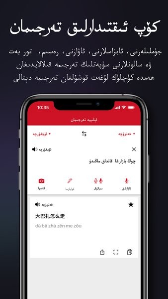 iterjiman ios官方版