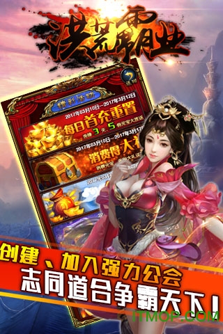 洪荒霸业