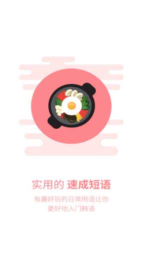 韩语U学院