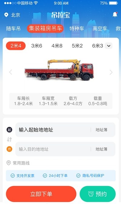 吊拉宝