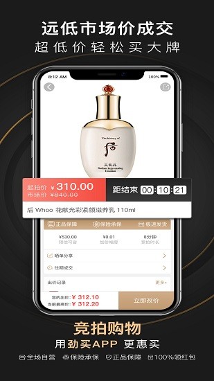 劲买商城