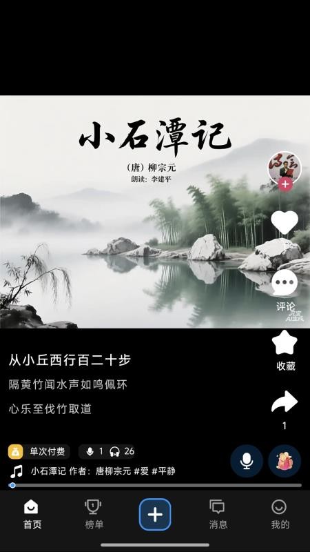 声音价值