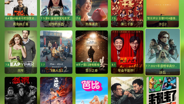 小美影视TV版 免费最新版v2.3.2
