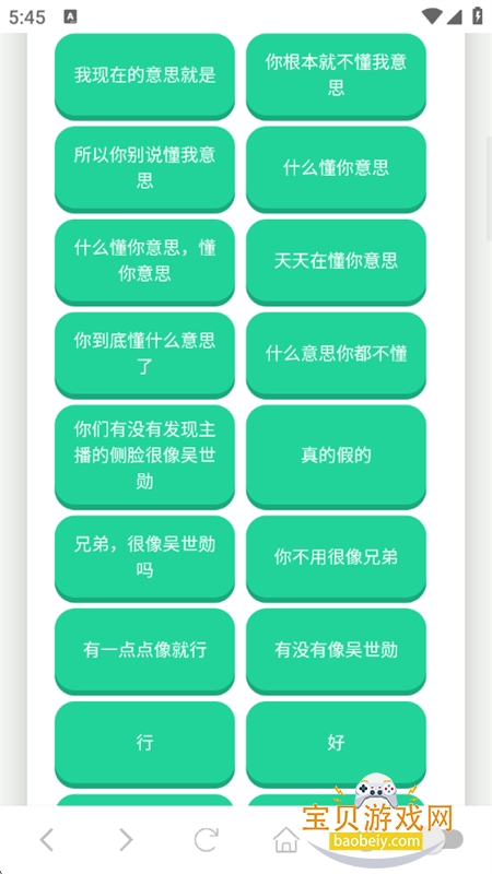 蛋神语音盒 蛋神语音盒