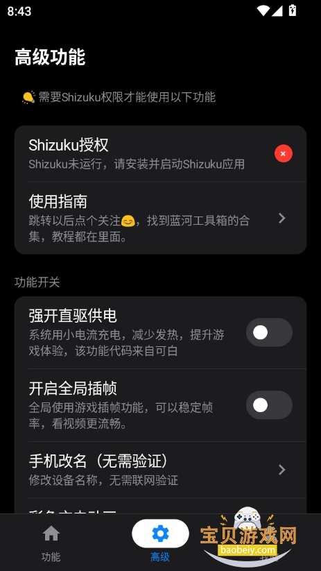 蓝河工具箱