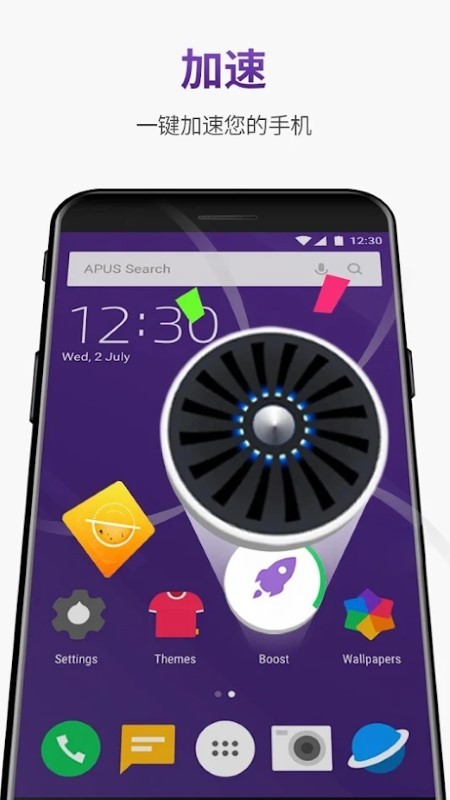 APUS Pro桌面版app