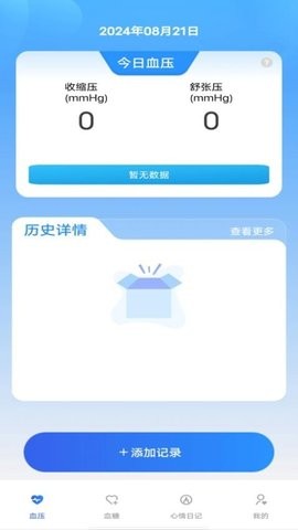 万能血压血糖测测