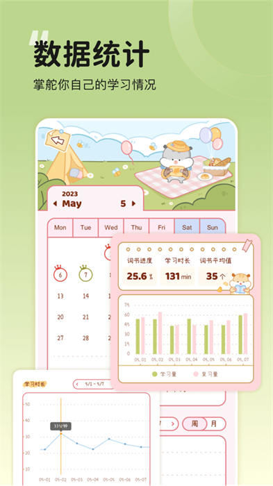 奶酪单词ios版最新版