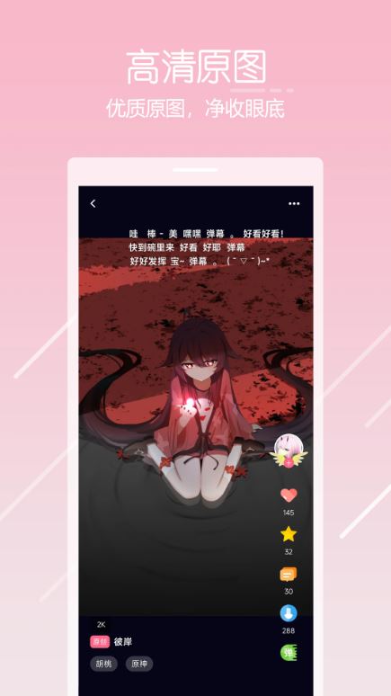 唔姆壁纸(二次元图库软件) v1.5.0 安卓版