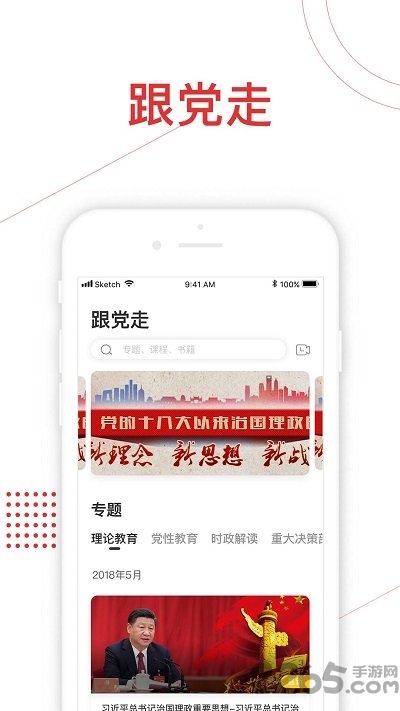 星火读书