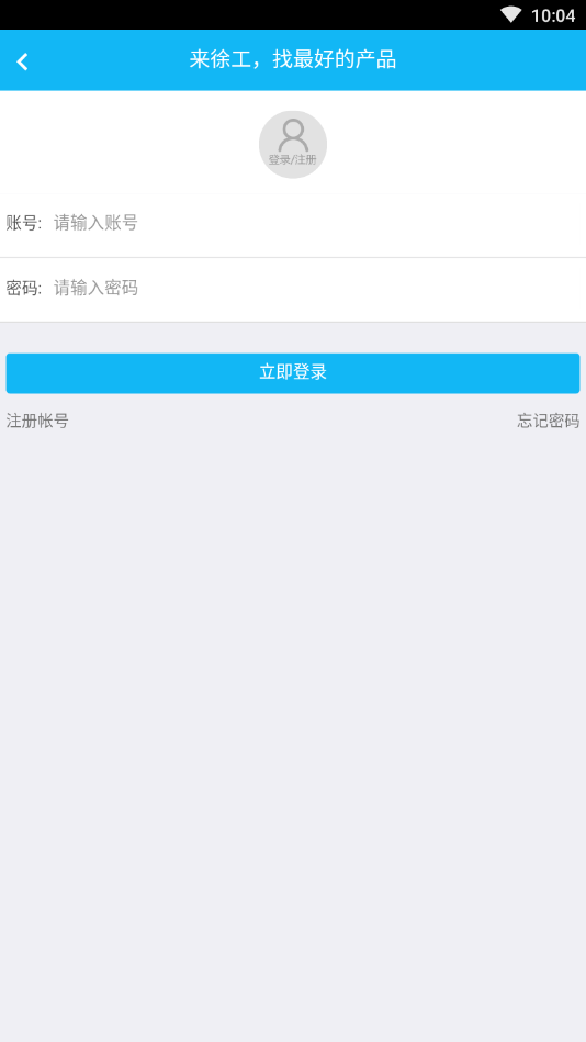 徐工