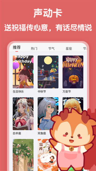 随声鹿手机版